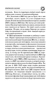 РАК. Гороскоп на 2025 год